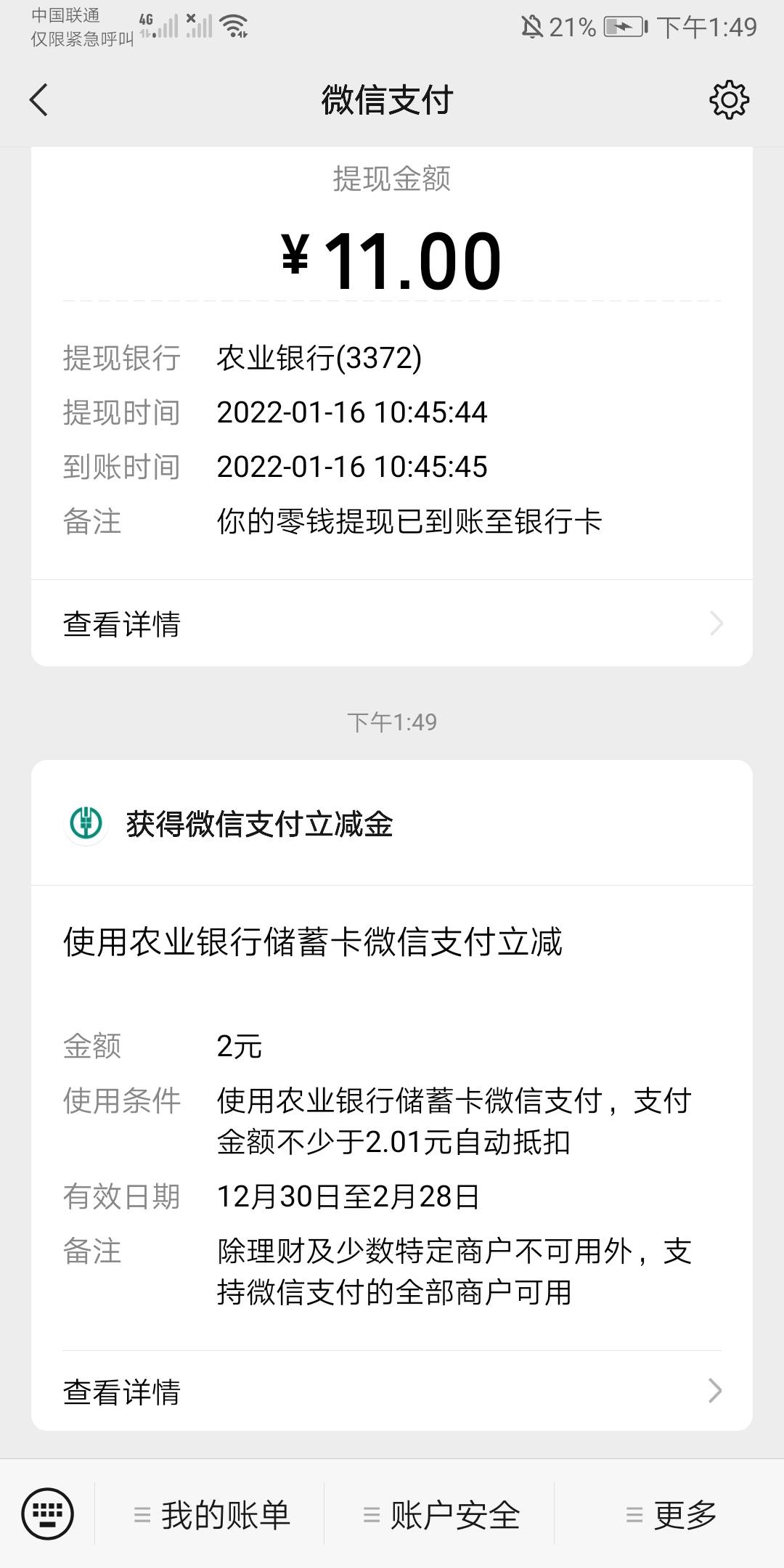 农业，注销清除应用数据，重新注册山东济宁代码154940，定位山东济宁本地优惠第一个掌45 / 作者:凌虞了 / 