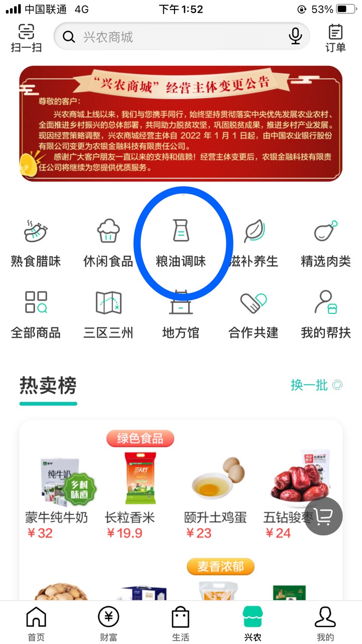 农行甘肃买东西抽10立减金 我发一个图片版本的 买过的滑走


66 / 作者:V：thehsy666 / 