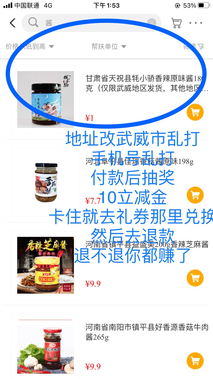 农行甘肃买东西抽10立减金 我发一个图片版本的 买过的滑走


49 / 作者:V：thehsy666 / 