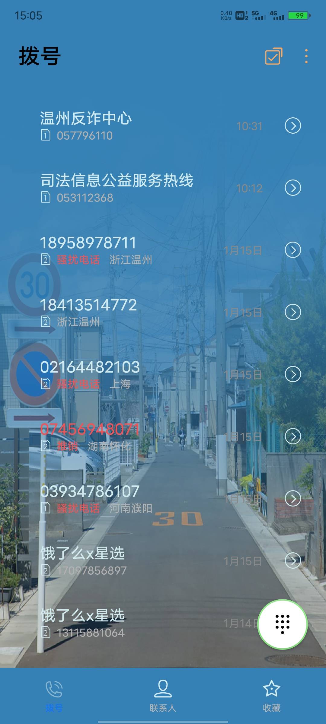 这种司法电话打来是什么情况？这个号码没借过网贷和信用卡啊？有老哥遇到过吗？




70 / 作者:谁能想到啊 / 