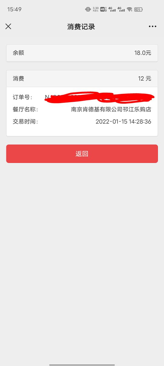 玖玖还有这种操作？
昨天上架30肯德基礼品卡，买家只用了12元，然后一直就不用了，这46 / 作者:戒赌上岸吧 / 