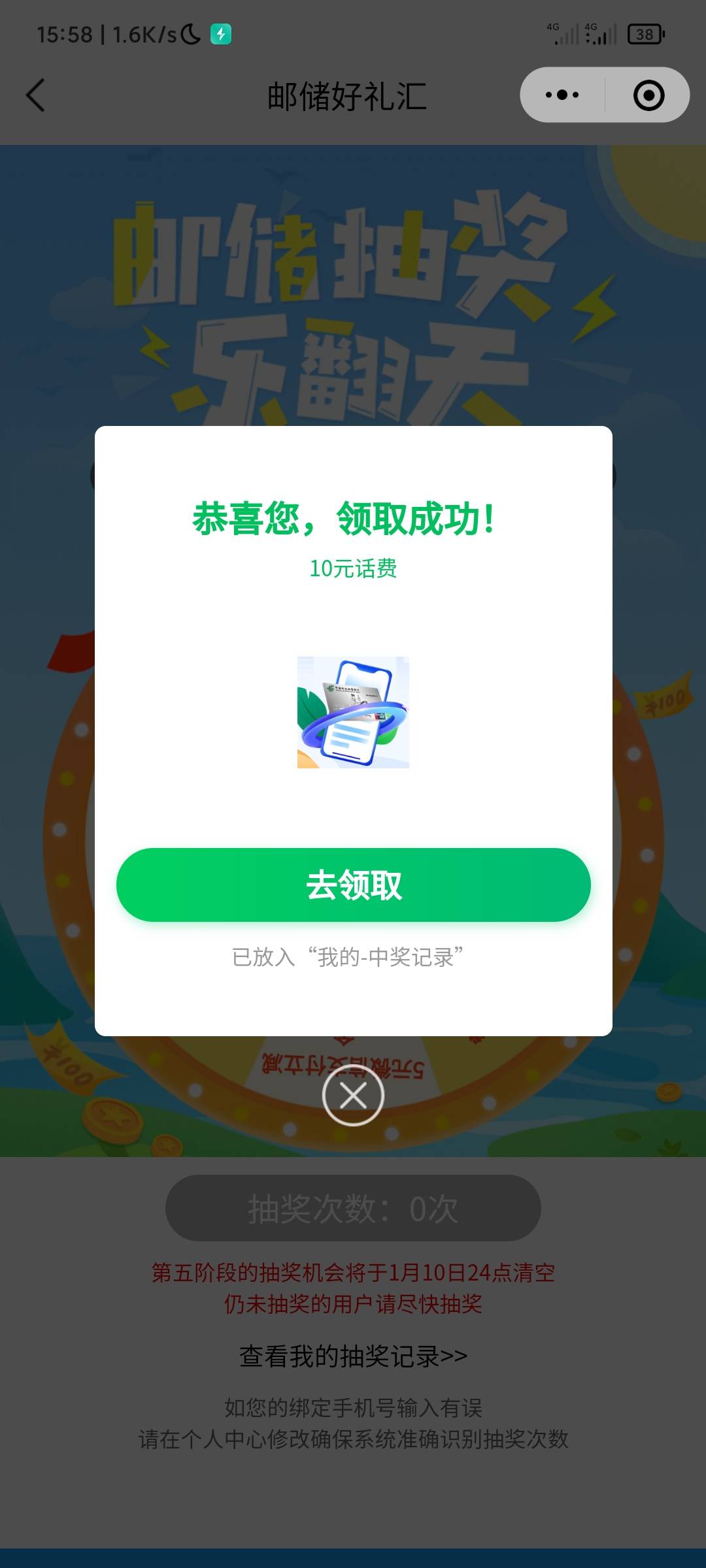 邮储有水，他这个怎么更改手机号？不想充这个手机号上了。

24 / 作者:今天又淘气了？ / 
