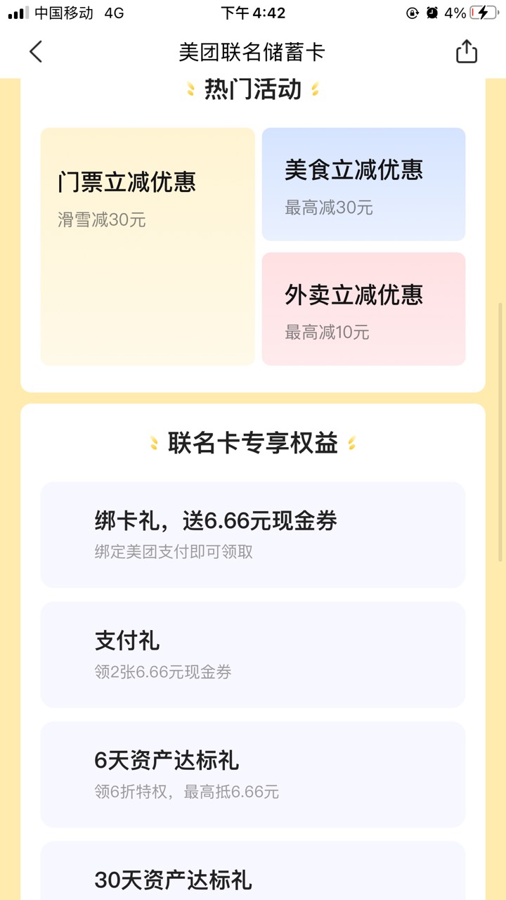一直绑一直没有，啥情况呀

76 / 作者:乙方 / 