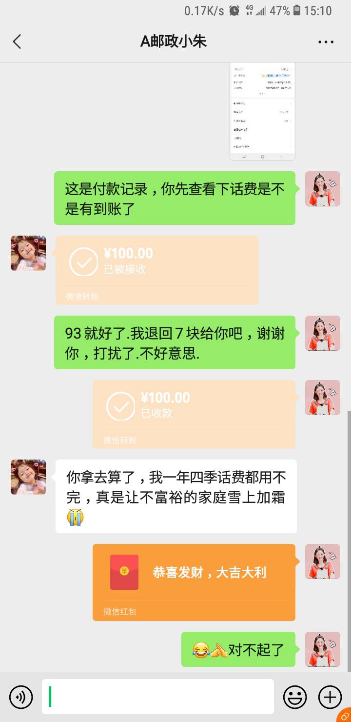 邮储有水，他这个怎么更改手机号？不想充这个手机号上了。

35 / 作者:喵喵喵425 / 