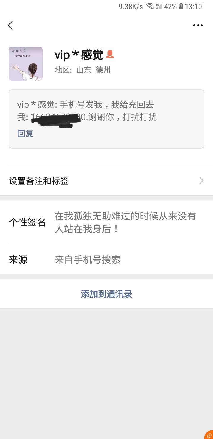 邮储有水，他这个怎么更改手机号？不想充这个手机号上了。

30 / 作者:喵喵喵425 / 