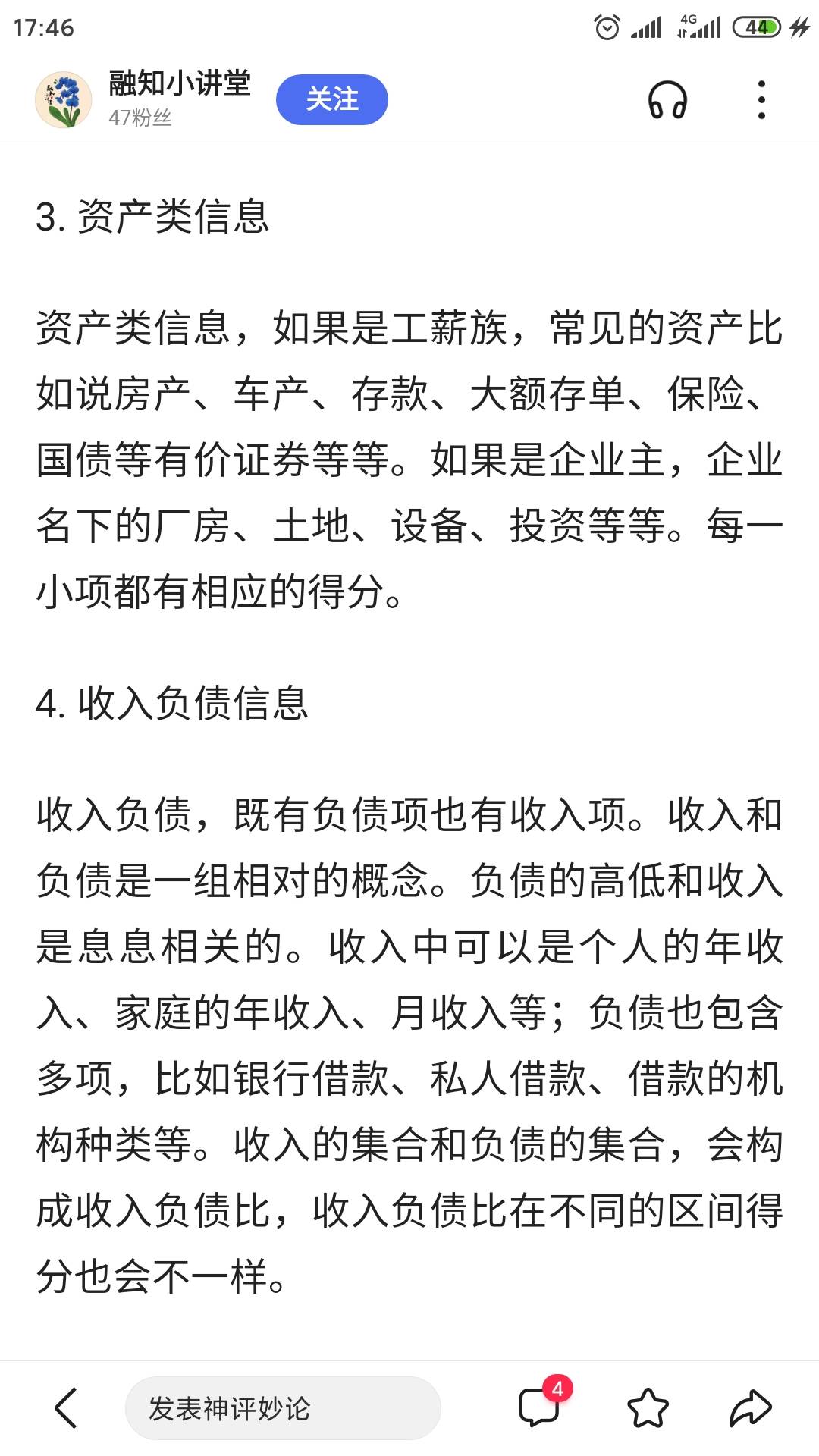 老哥们在撸口子时经常碰到的综合评分不足，在此做个普及，啥叫综合评分不足，拿走不谢5 / 作者:zengpengcheng / 