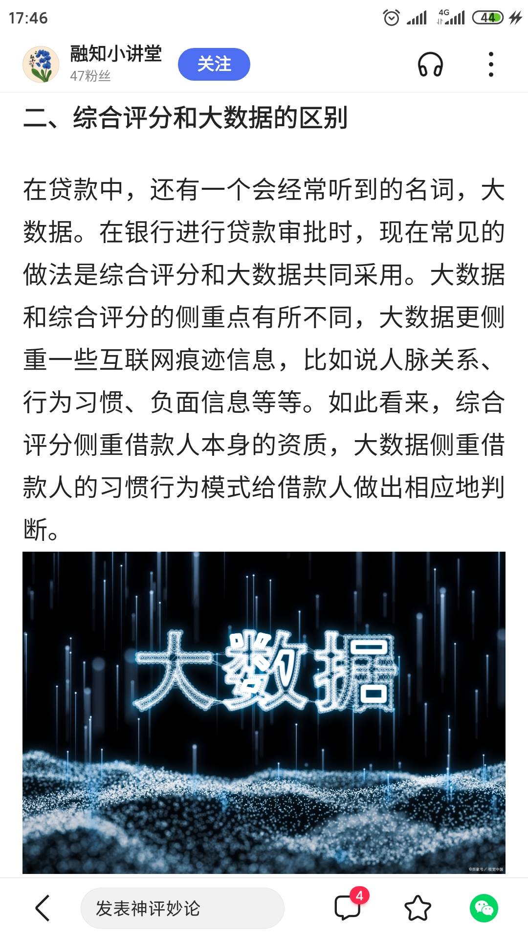 老哥们在撸口子时经常碰到的综合评分不足，在此做个普及，啥叫综合评分不足，拿走不谢68 / 作者:zengpengcheng / 