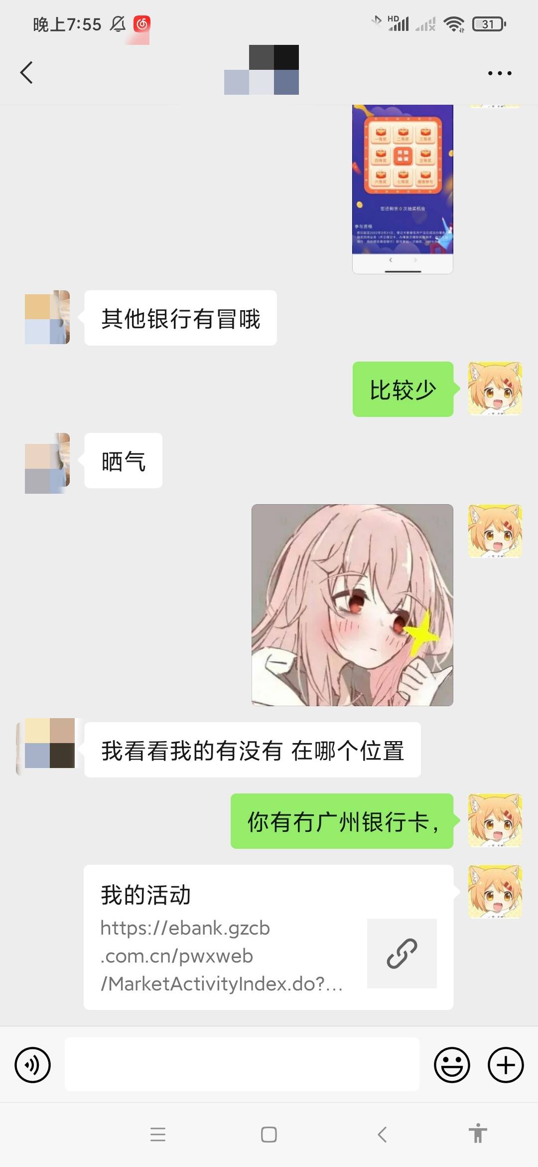 哈哈哈，成功拉了一个女同学下水撸羊毛，


49 / 作者:sm12484 / 