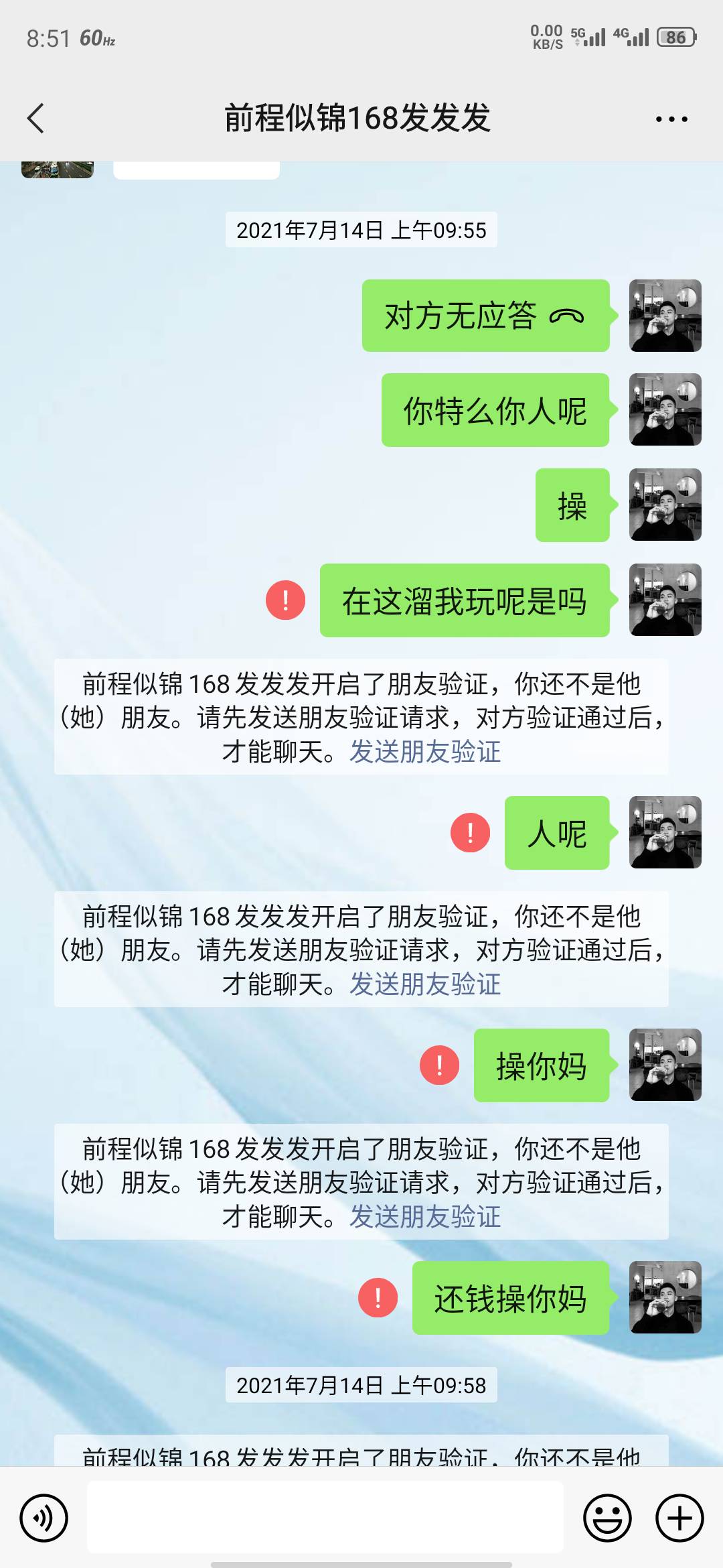 笑s我了，给大家讲讲，这个人是我2020年年尾认识的，那时我刚来010找工作，在美团站点34 / 作者:打盹儿 / 