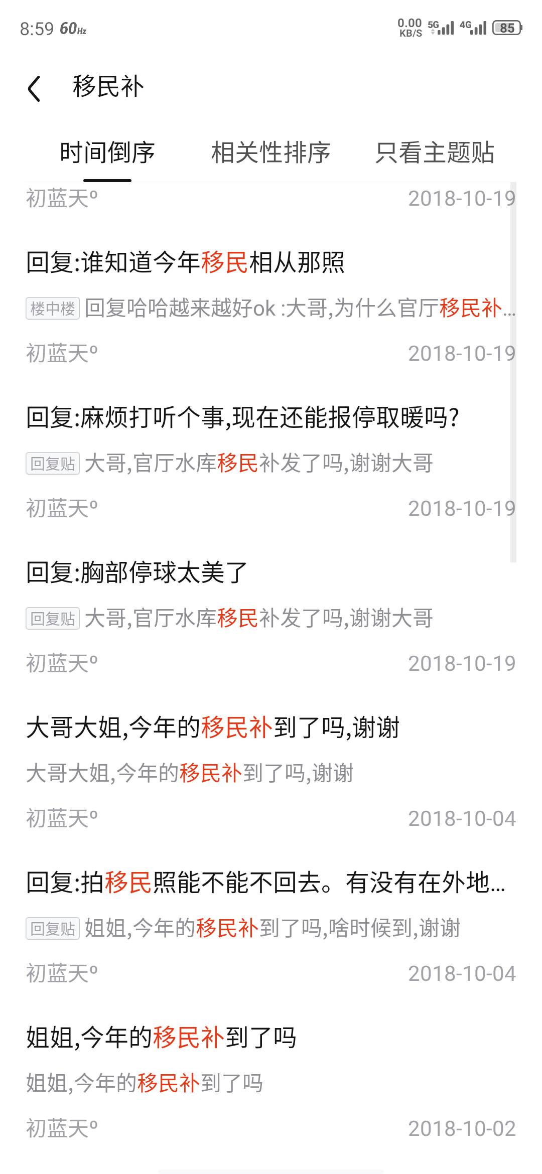 笑s我了，给大家讲讲，这个人是我2020年年尾认识的，那时我刚来010找工作，在美团站点86 / 作者:打盹儿 / 