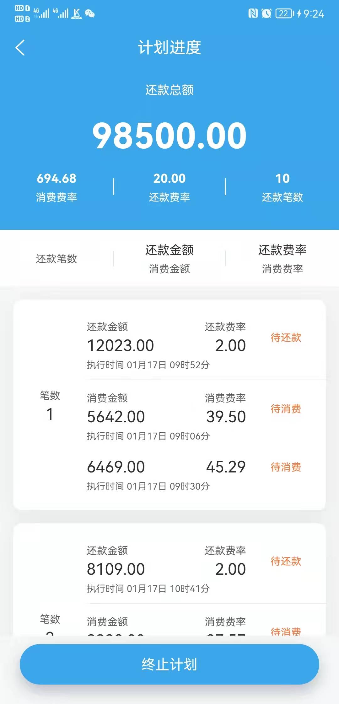 信用卡逾期？不存在的！智能代还分分钟搞定！

50 / 作者:微sk888857 / 