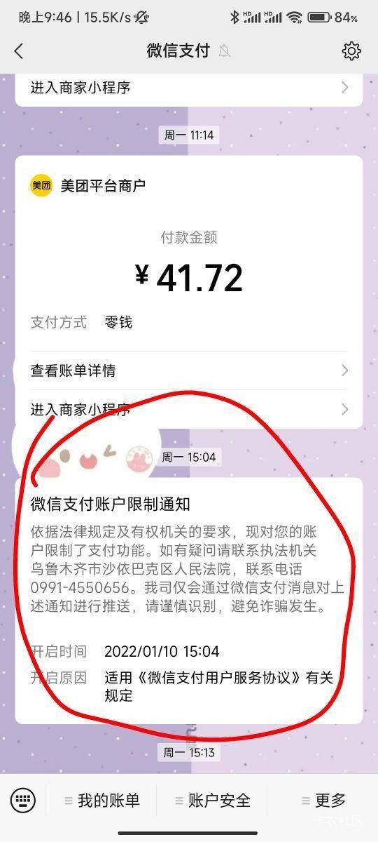 老哥们，钱伴逾期两年半，微信支付被新疆的一家法院冻结，打电话说是杭州挖财起诉的，21 / 作者:南方浪子 / 