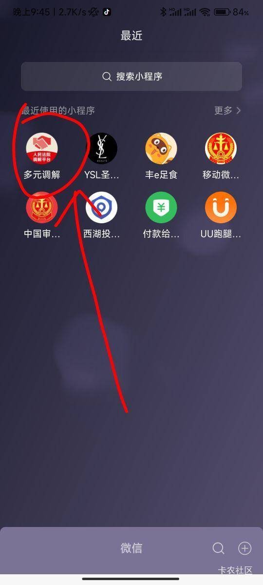 老哥们，钱伴逾期两年半，微信支付被新疆的一家法院冻结，打电话说是杭州挖财起诉的，6 / 作者:南方浪子 / 