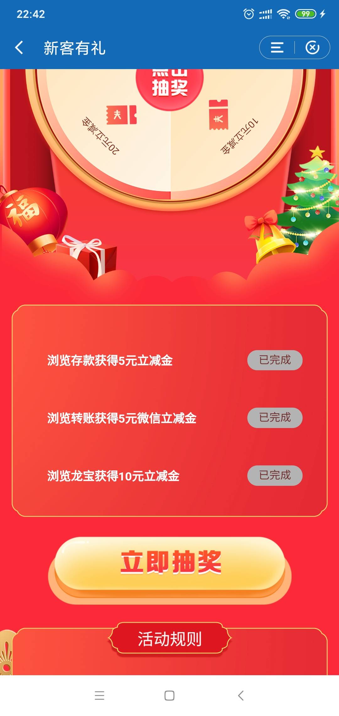 浙江建行，衢州新客有礼，我撸了40毛立减金，没事可以试试，从首页 约惠浙里 进衢州新50 / 作者:人生的脚步 / 