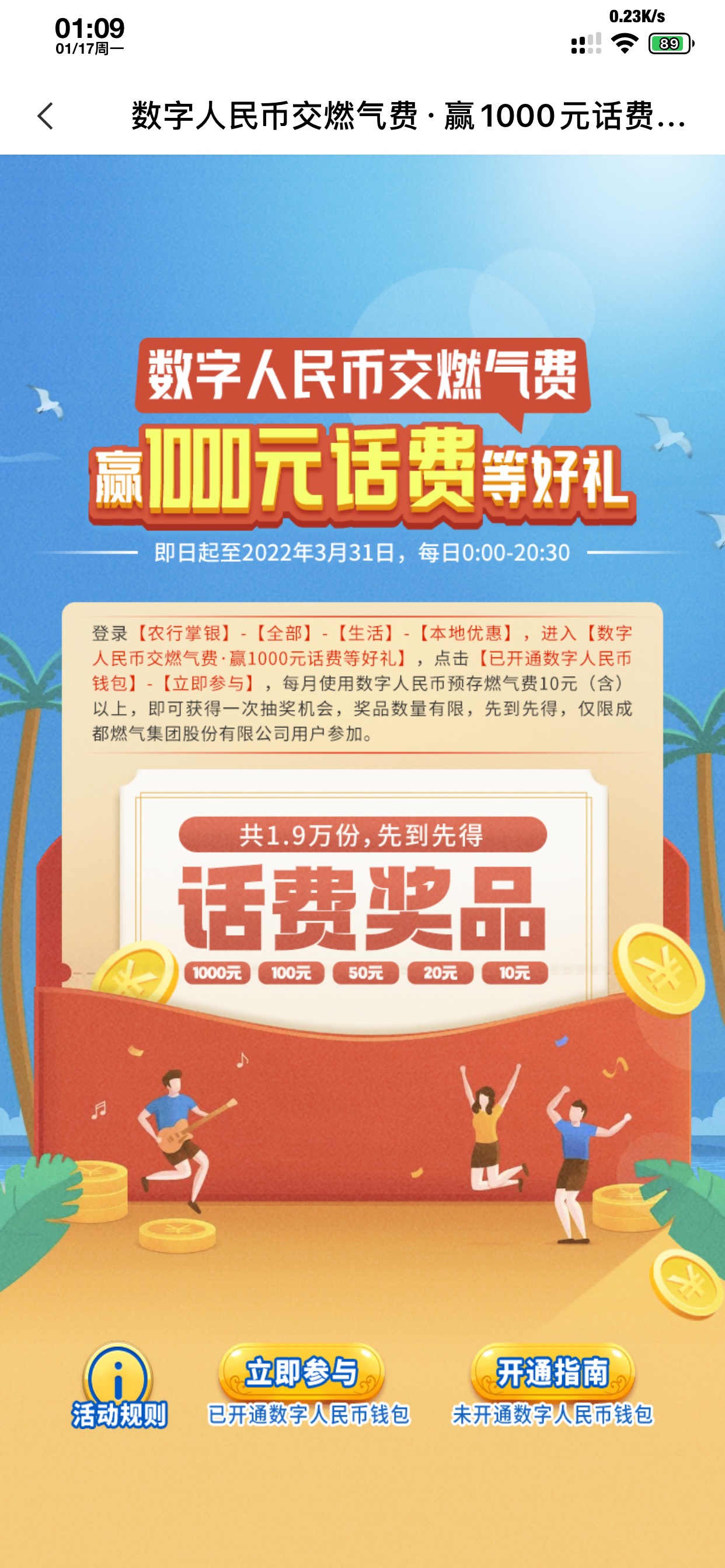 还在四川的交燃气费最低中10话费，不亏 秒到，我中了20



39 / 作者:浅醉i / 