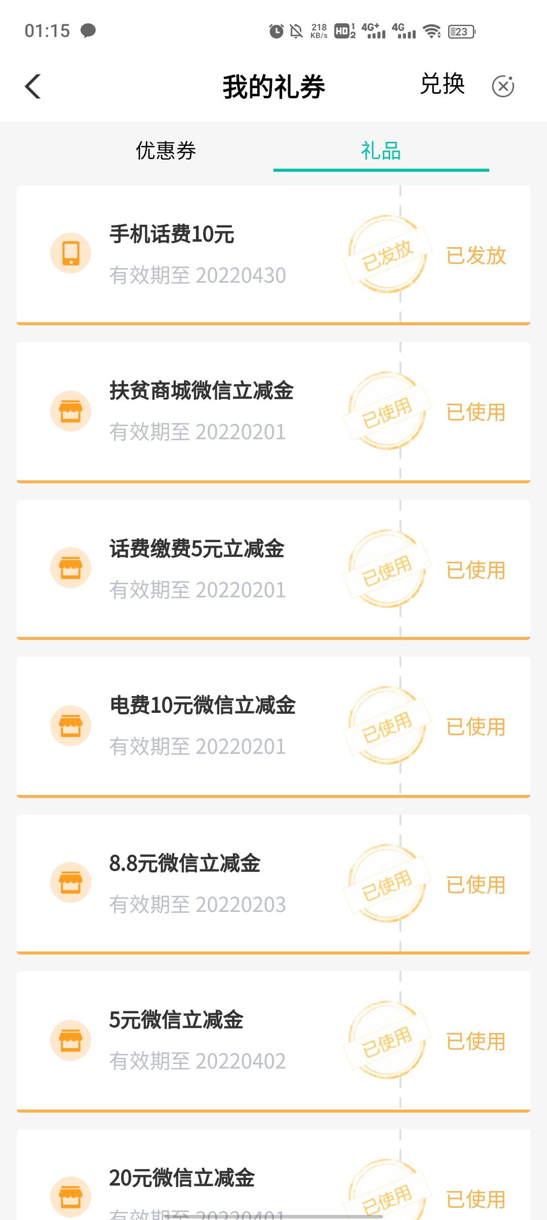 还在四川的交燃气费最低中10话费，不亏 秒到，我中了20



70 / 作者:fsa / 