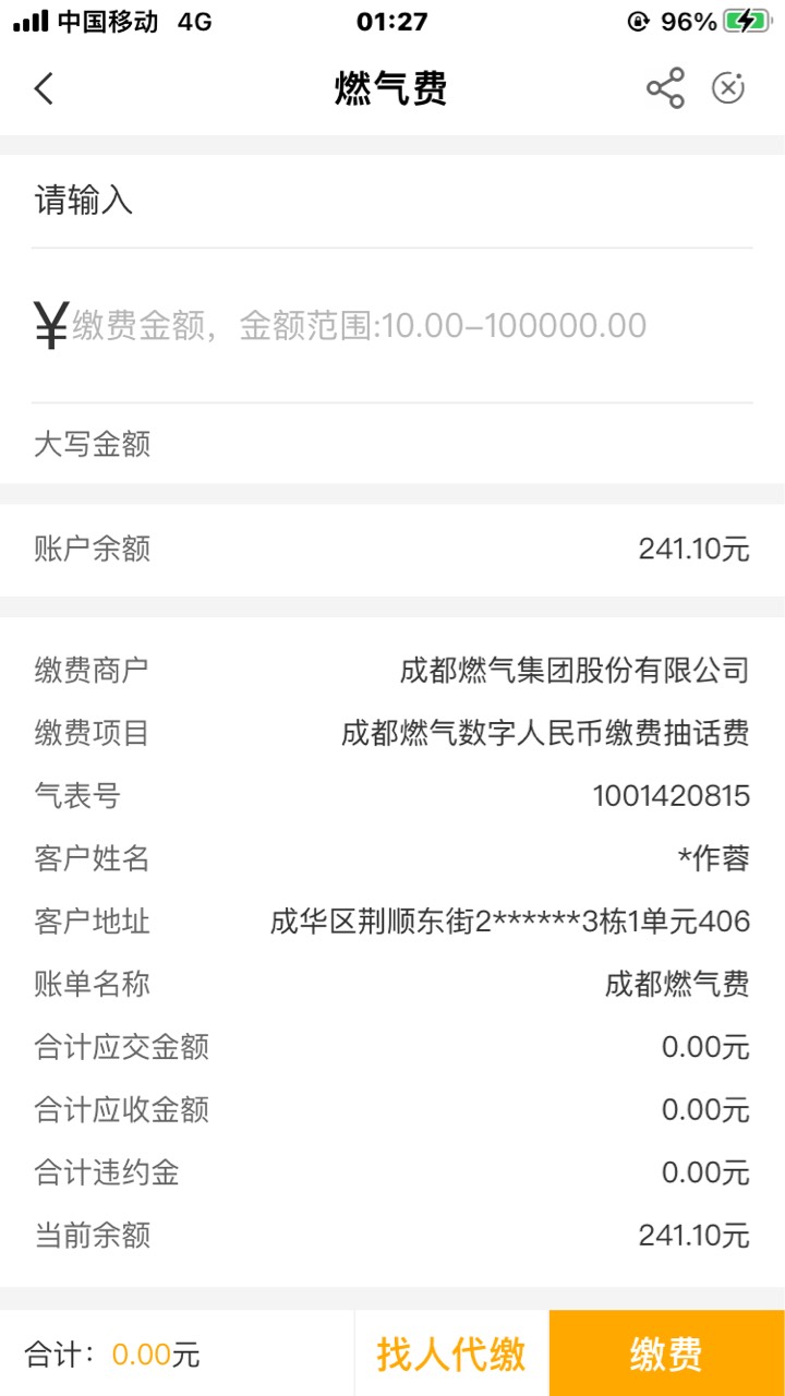 你们太牛b了，10分钟给我交了200多，谢谢老哥们，继续加油！！

69 / 作者:天生嘲讽脸 / 