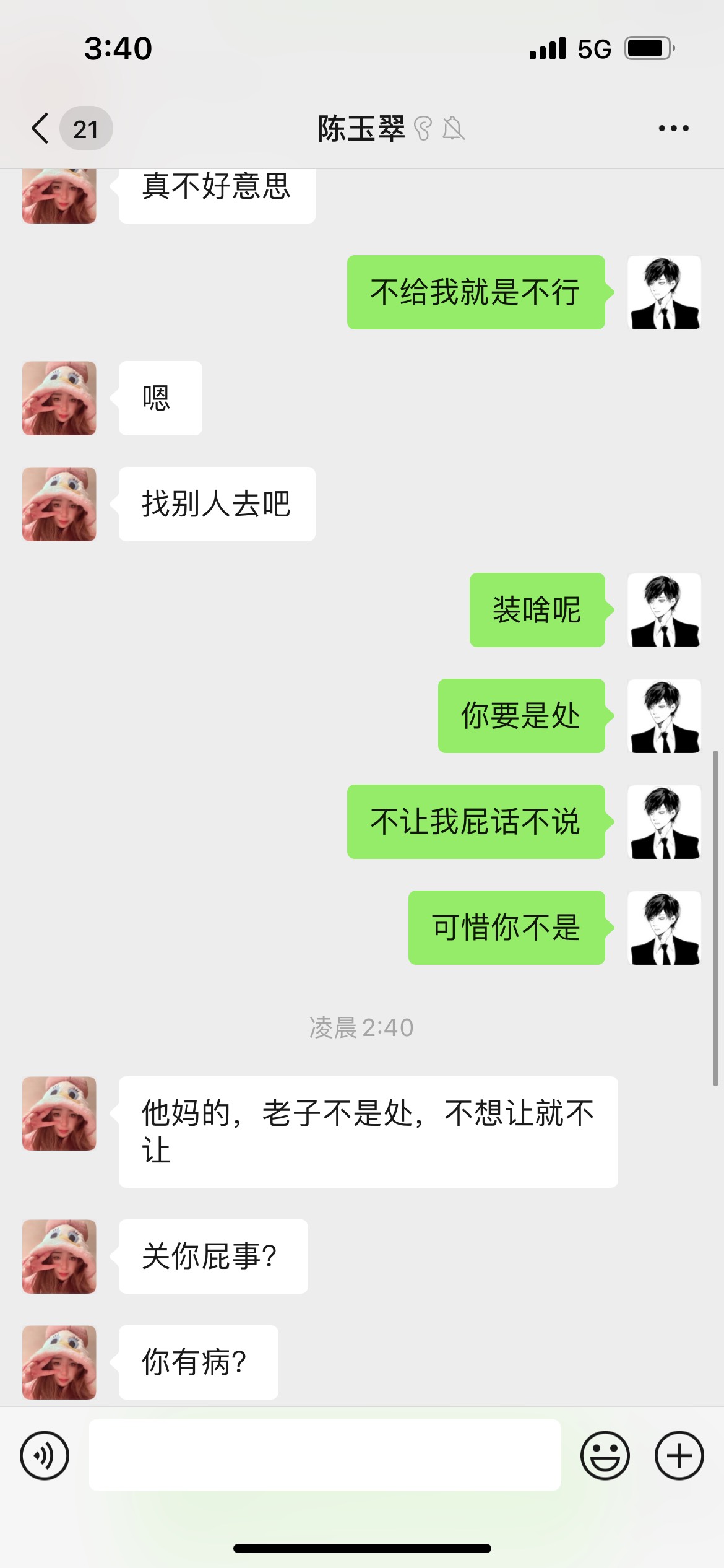 分手了



71 / 作者:回忆只在往事 / 