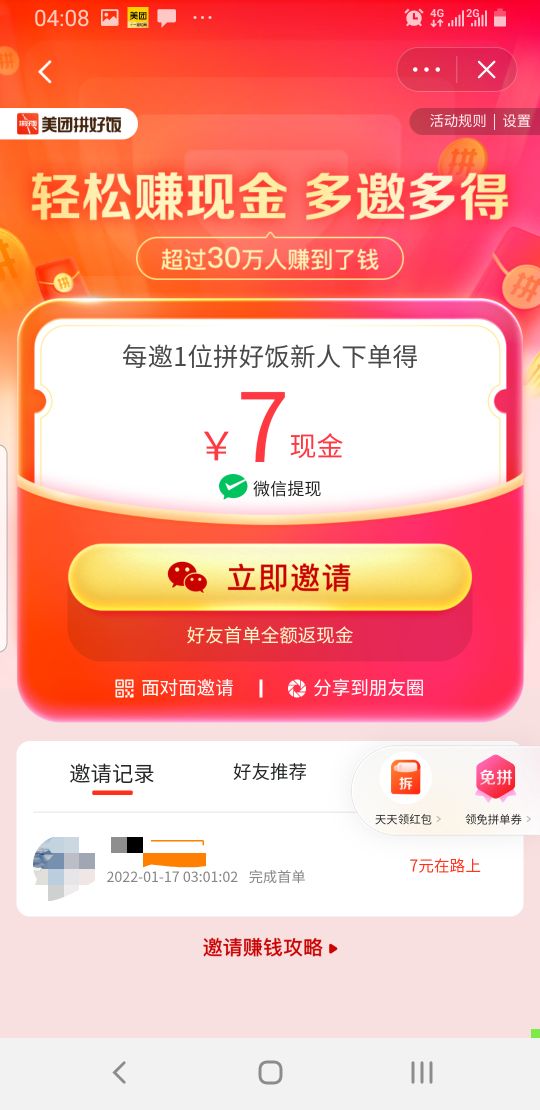 每天为吃饭都得策划一个小时，今天又省了点



老农泸州领了10元券，买酒加小鱼一单2312 / 作者:为何如此 / 