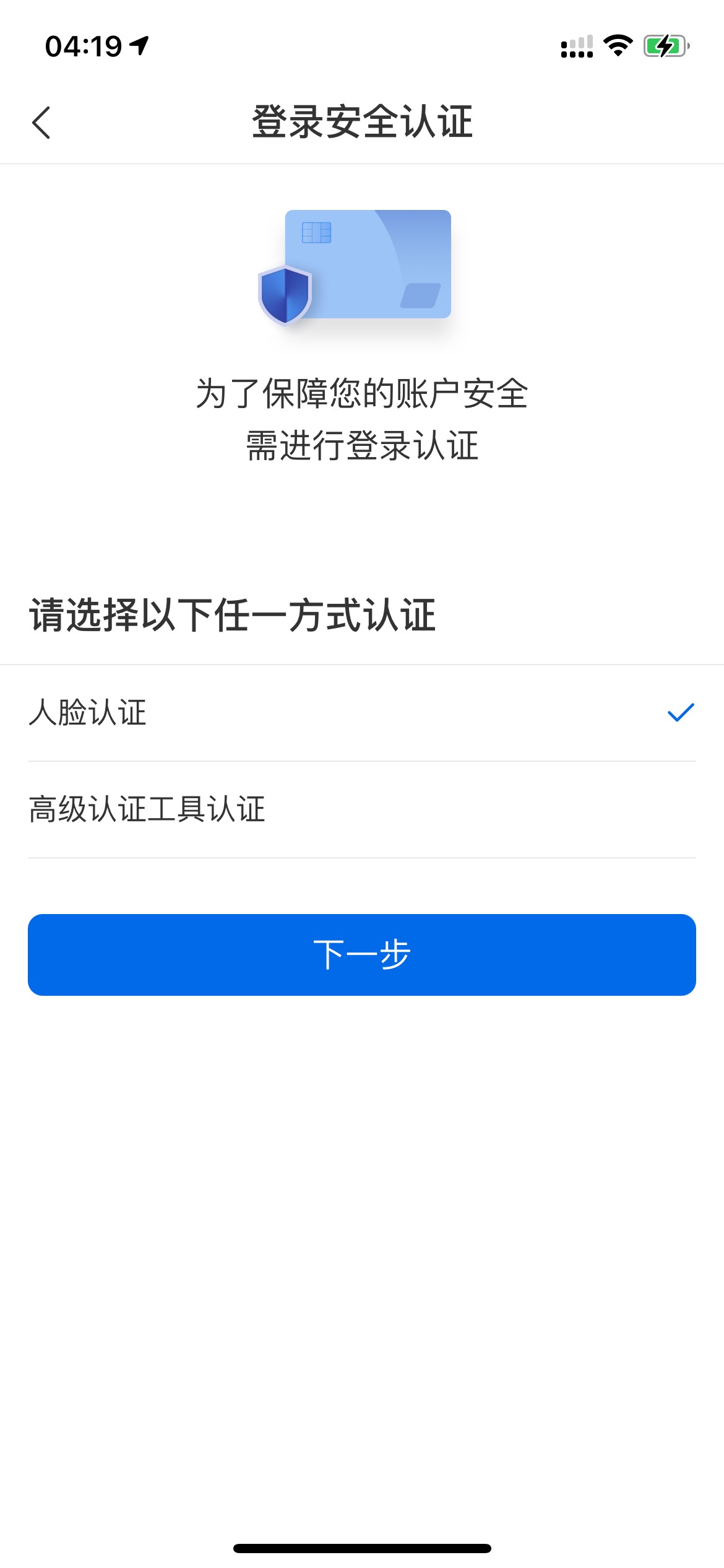 这交通银行是杠上了，好不容易找到用户名了，用密码登录密码正确，刷脸包括安全问答都26 / 作者:八戒你瘦了！ / 
