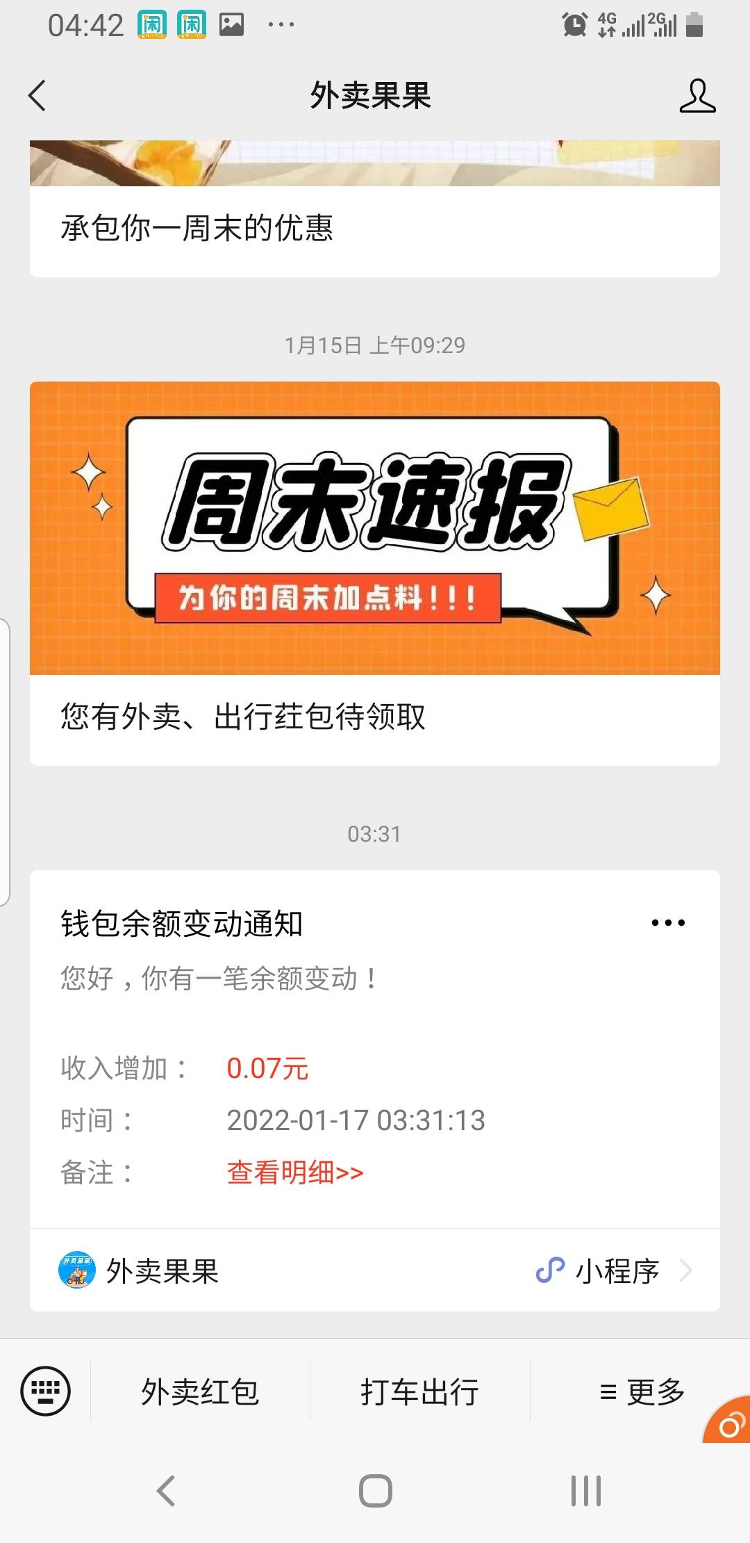 每天为吃饭都得策划一个小时，今天又省了点



老农泸州领了10元券，买酒加小鱼一单2370 / 作者:为何如此 / 