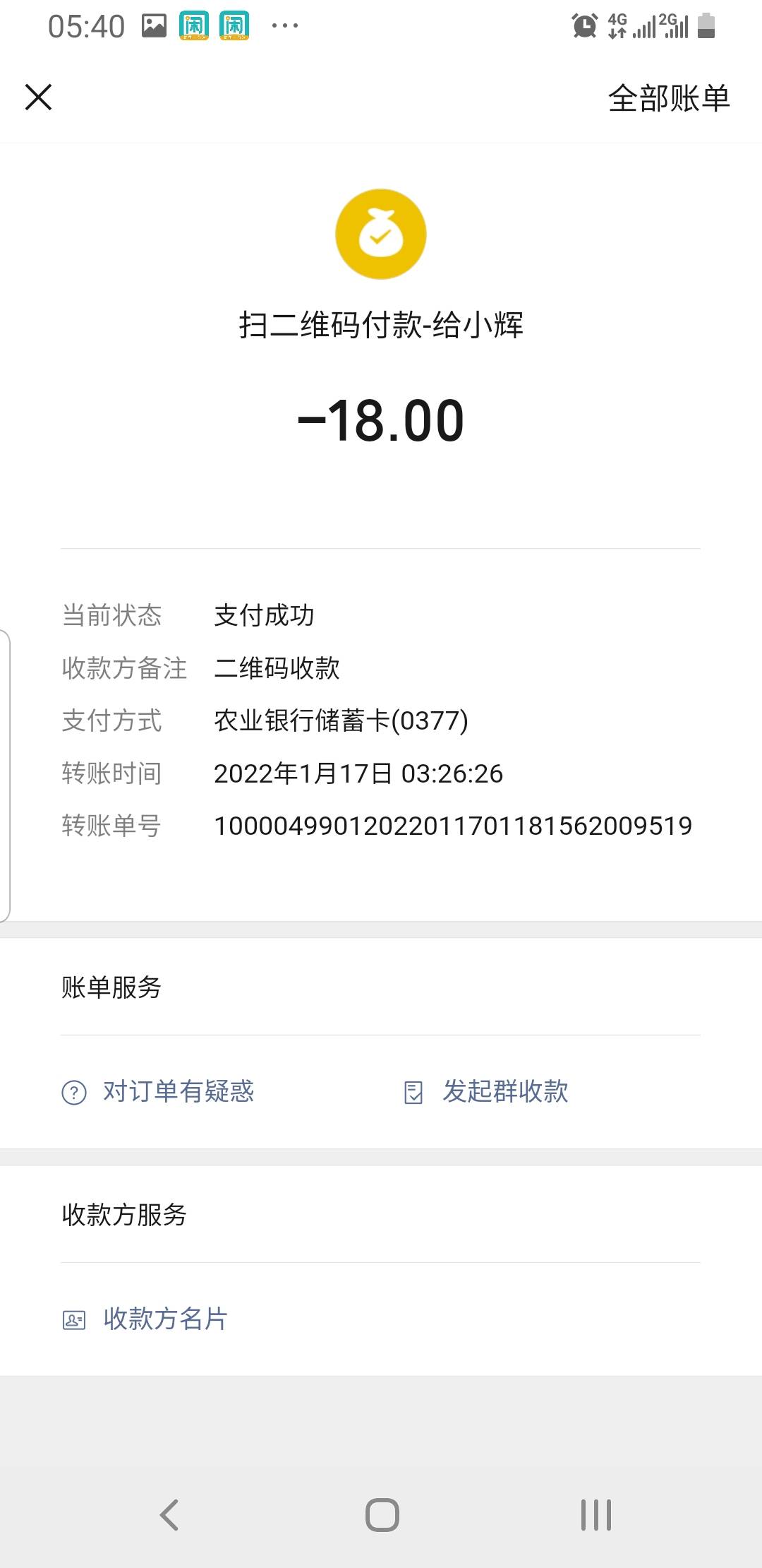 .要面子活受罪，刚点外卖让外卖小哥捎包烟，烟13，我说给你辛苦费，他说不用给他13就86 / 作者:为何如此 / 