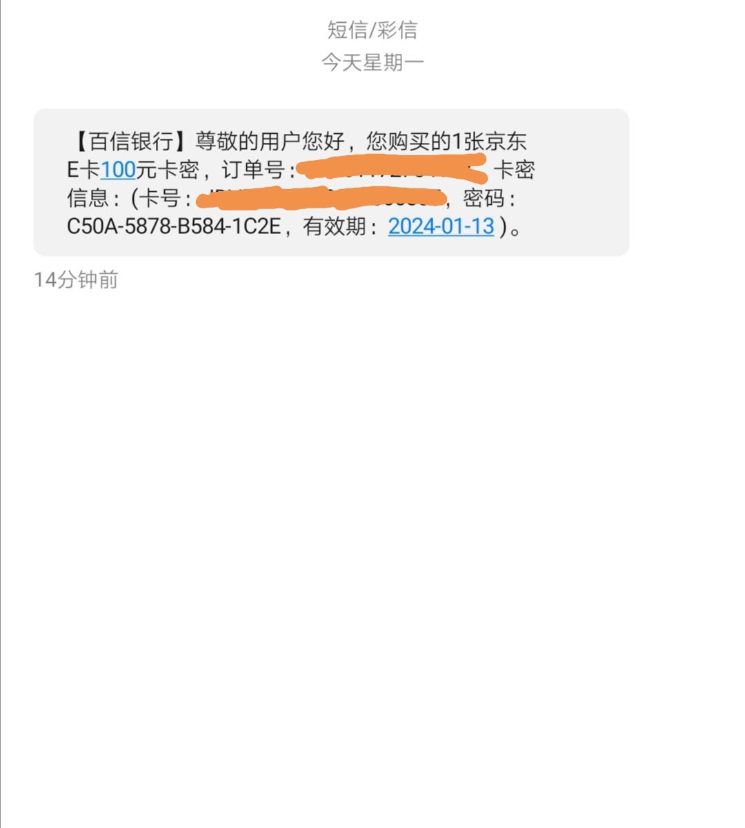老哥们，百信银行的100e卡到了，去哪里可以出，求助

1 / 作者:不负所托 / 
