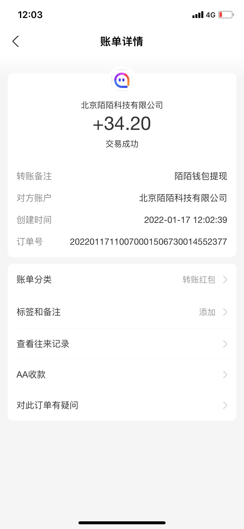 陌陌极速版签到21天扣完手续费到账，充钱的任务一个没做

13 / 作者:一叶孤舟1 / 
