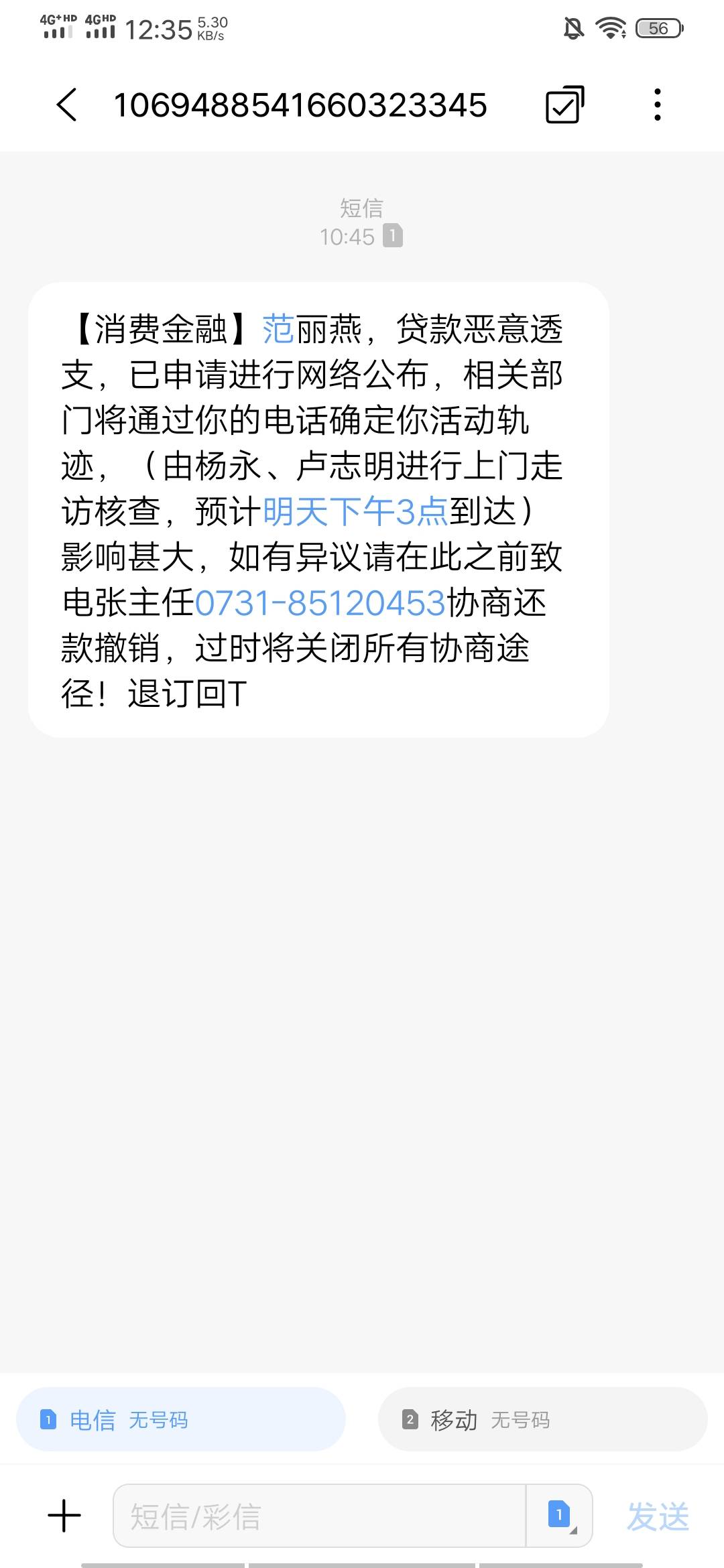 这几天真要崩溃了，只要是联系人，自己也收到，短信，家人都要去报警了


61 / 作者:眼不懂泪的懦弱 / 