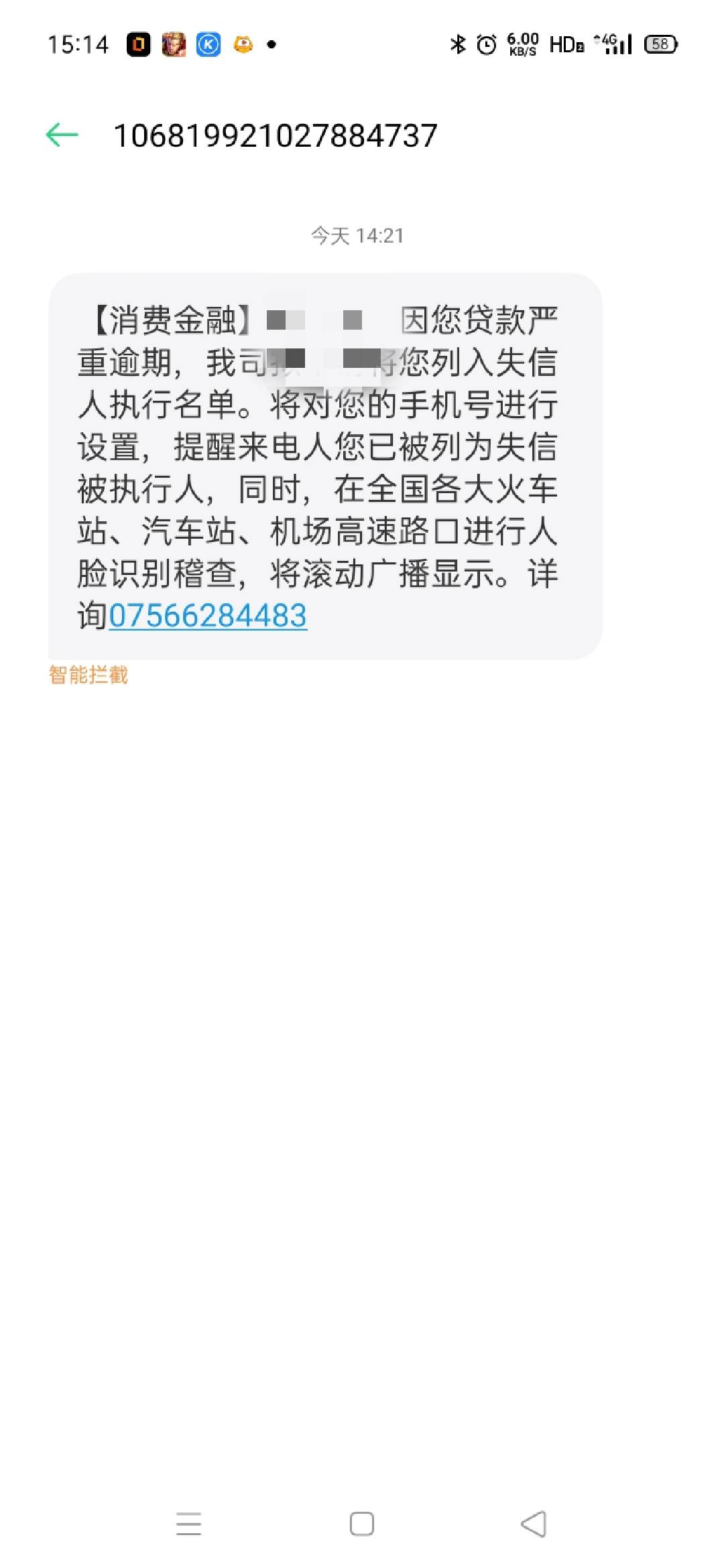  一年多没搭理我了，最近像疯狗一样一直打电话发信息。也不知道他们那里得知我的新号28 / 作者:小兔崽子 / 