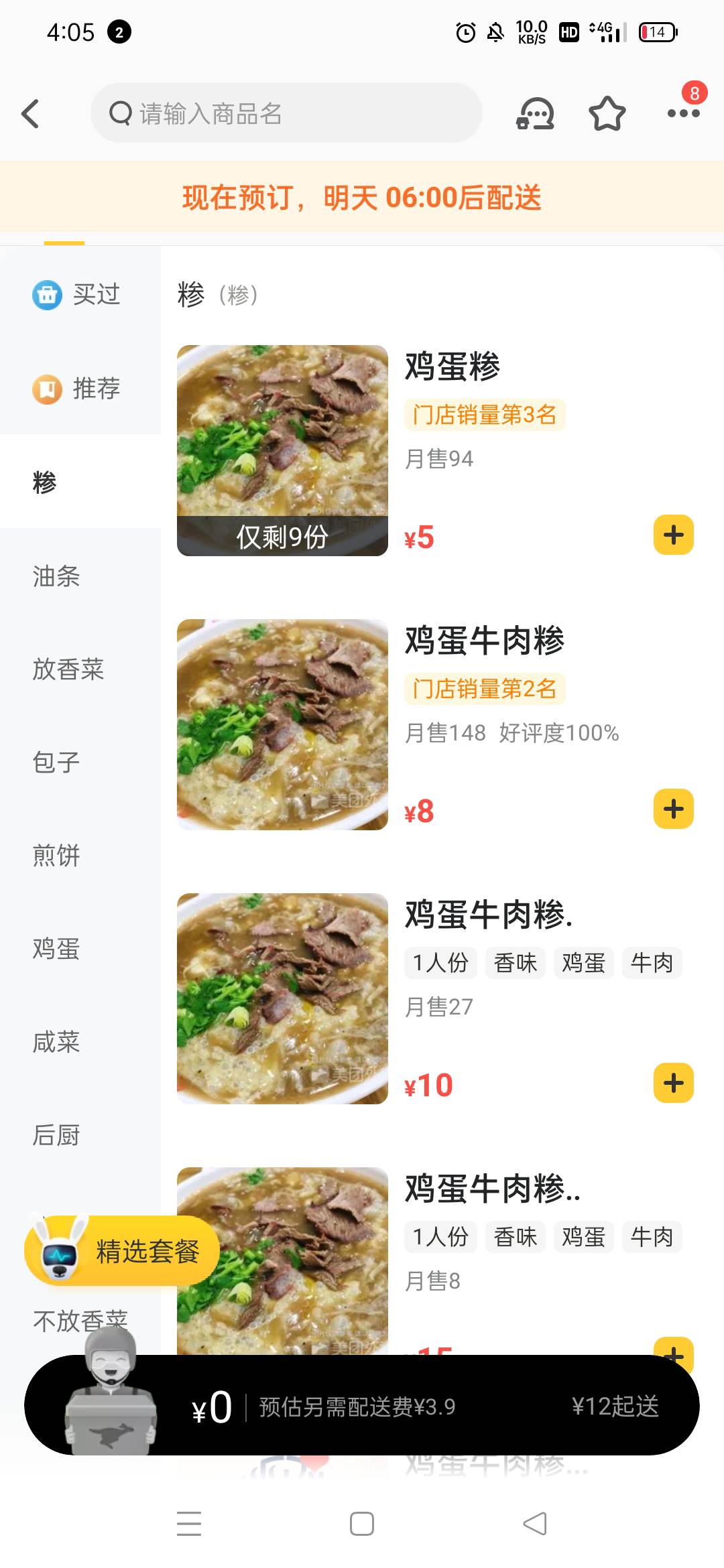 今天附近逢集，买了十块钱砂糖橘，喝了一碗鸡蛋鸡肉粆汤，饼。


19 / 作者:迷离i / 