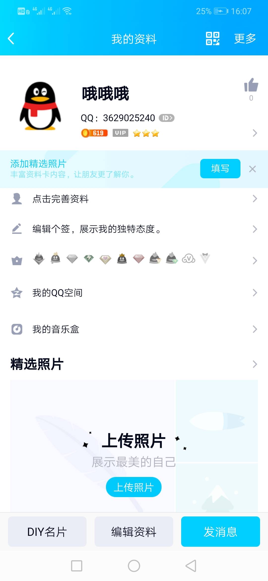 兄弟们谁有探探，给我用用，有茶水钱
1 / 作者:2402114224 / 