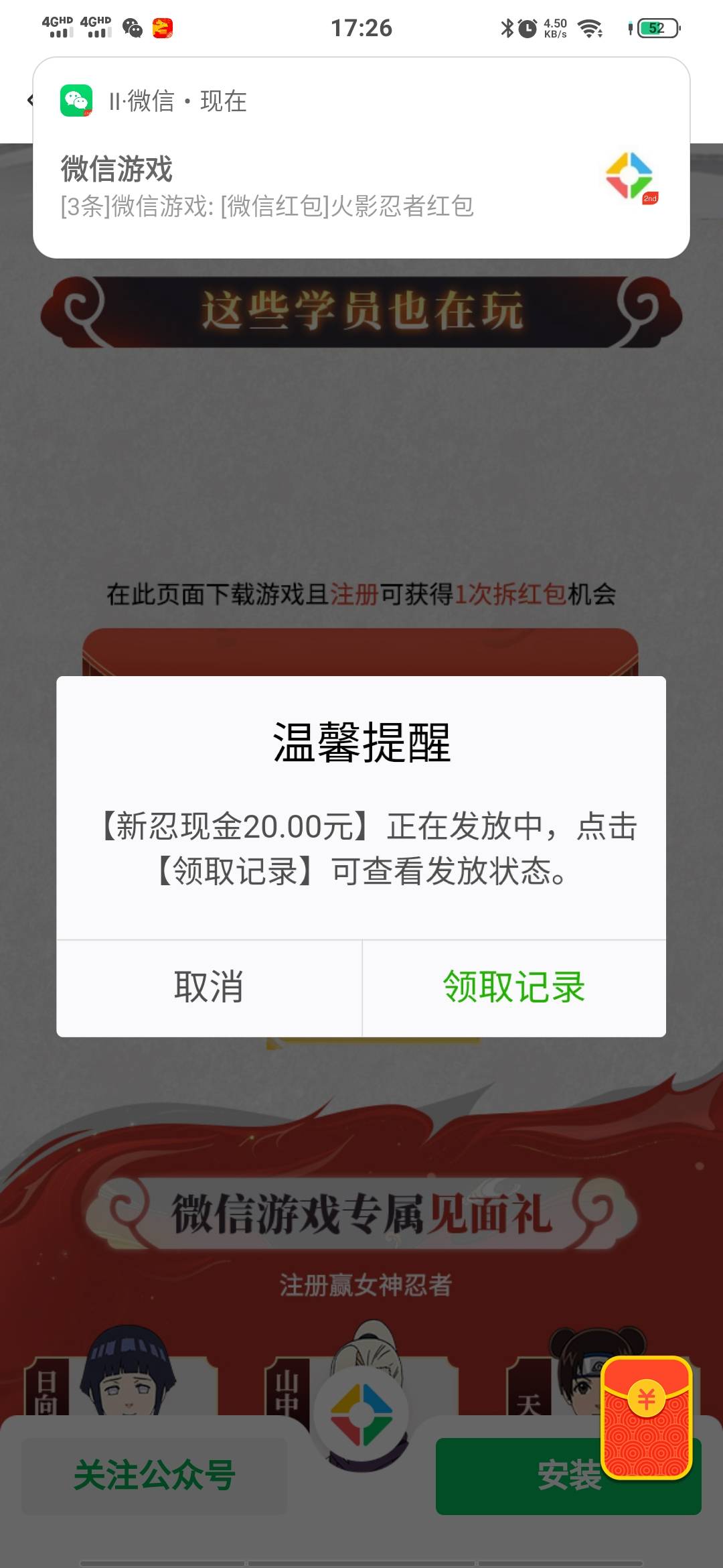 火影新Vx20毛，入口羊老哥朋友圈

5 / 作者:hmmm摸摸 / 