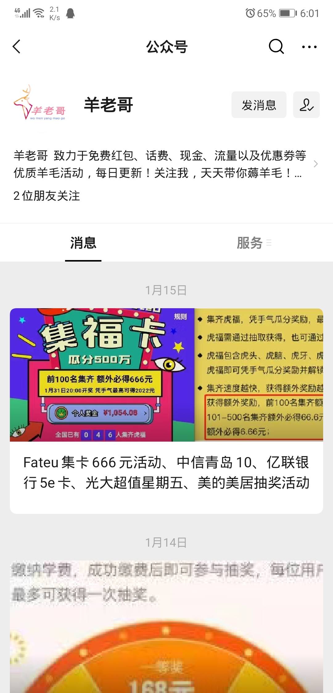 火影新Vx20毛，入口羊老哥朋友圈

32 / 作者:再坏能有多坏 / 