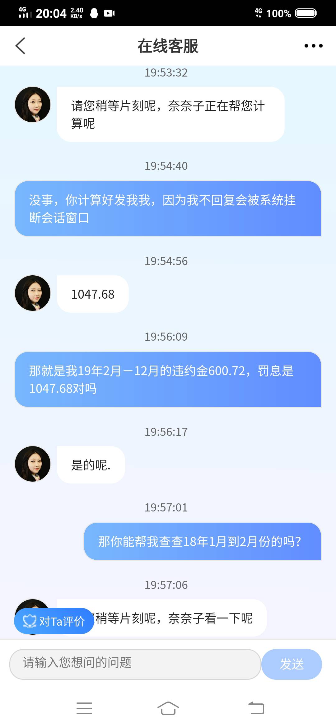 交通退息有什么话术啊，19年罚息和违约金都有2000＋，客服给我打过电话，他说他没有权77 / 作者:洛洛历险 / 