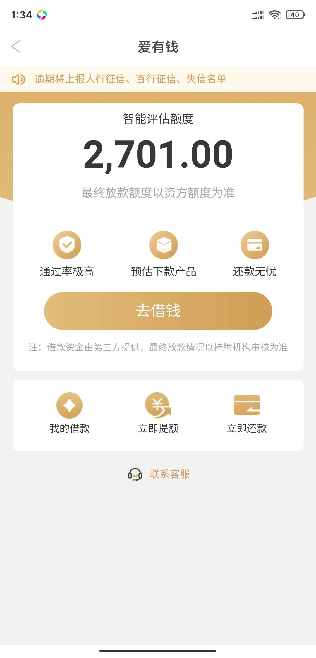 我是开福彩店，今天做了4个人，明天还有4个人已经说好了，每个人不一样，两边都有额度89 / 作者:笑脸战神 / 