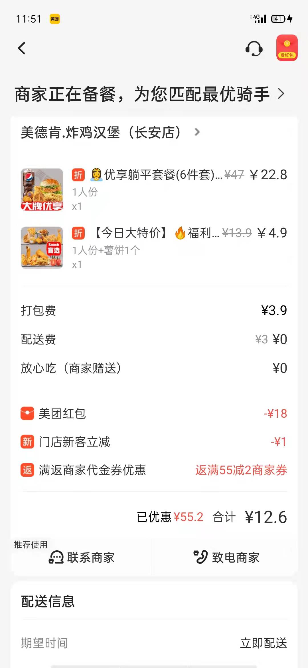 老哥们恰饭了，邮储美团联名今天减10，神券节30-18/2毛吃一餐

20 / 作者:大荒 / 