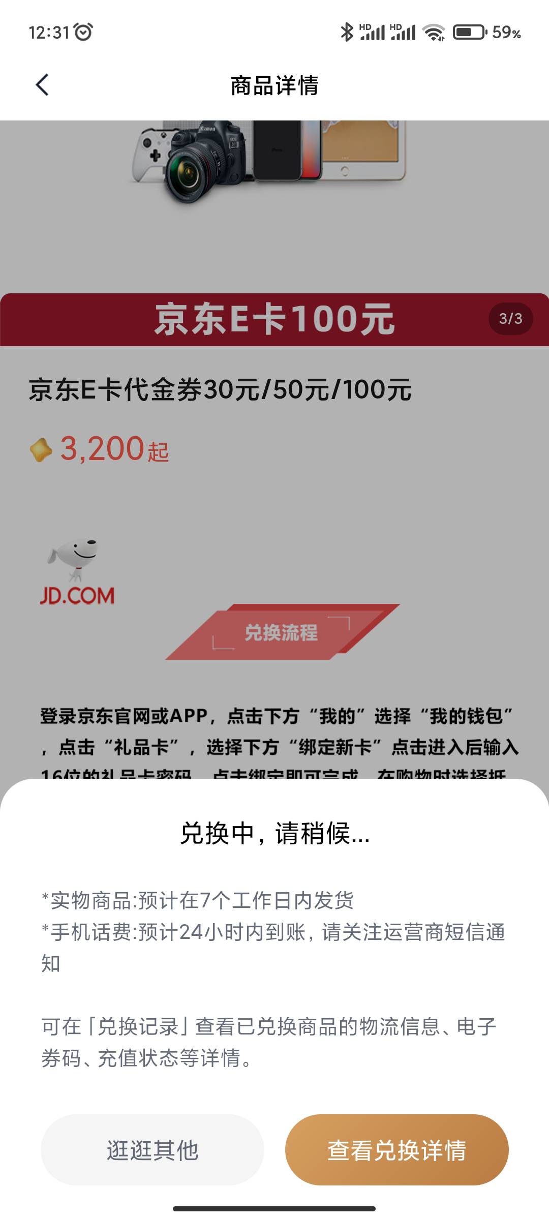 华西之前开过的可以再试一下，6000积分刚到，可以换50E卡，未知错误没事，我开户成功28 / 作者:nsjhdbd / 