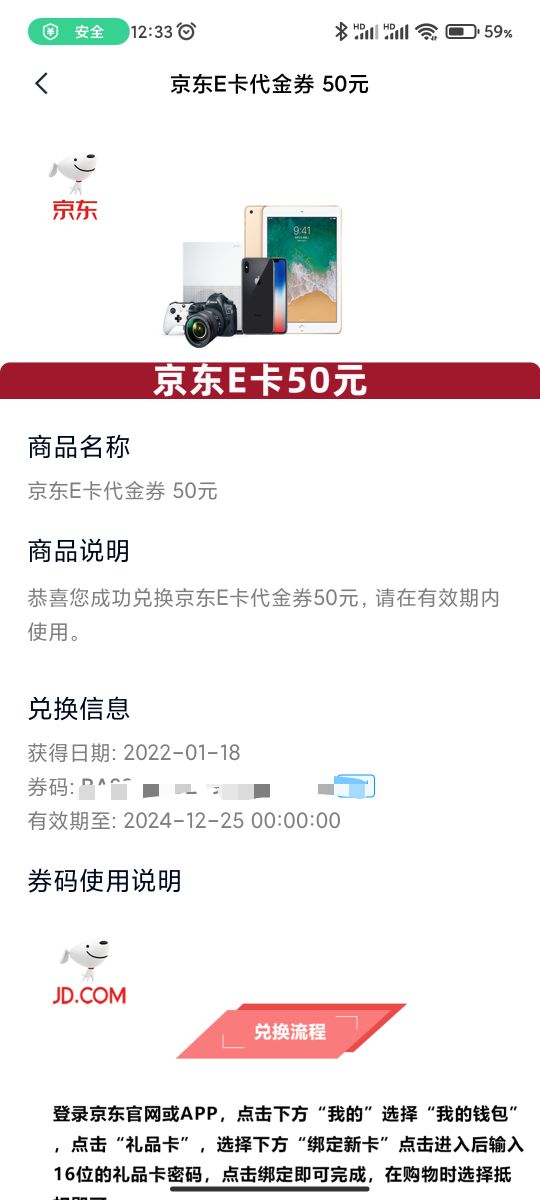 华西之前开过的可以再试一下，6000积分刚到，可以换50E卡，未知错误没事，我开户成功59 / 作者:nsjhdbd / 