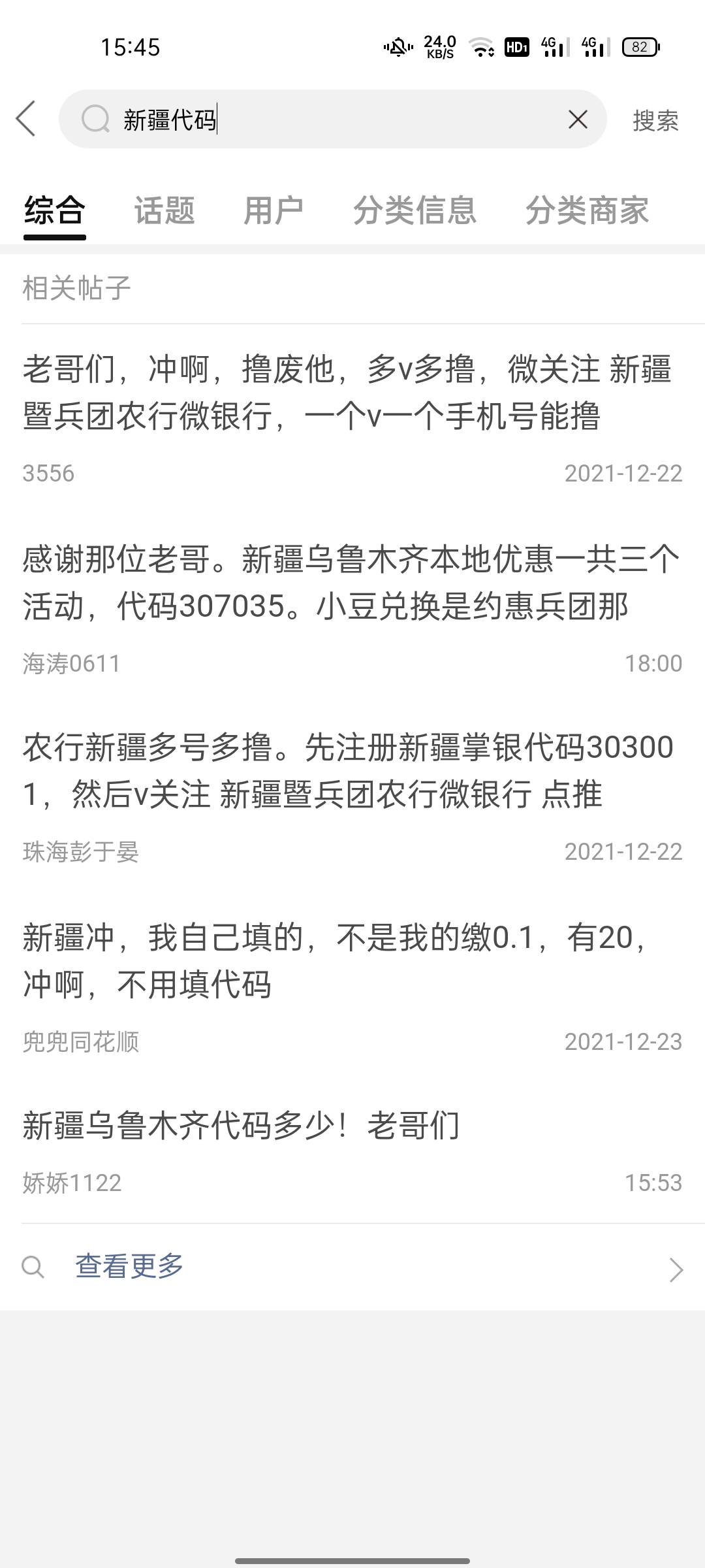 感谢前面的老哥，我是纯感谢，因为我飞得晚导致飞伊春培训费要缴20，就没缴，今天看到61 / 作者:是假的开心开心 / 