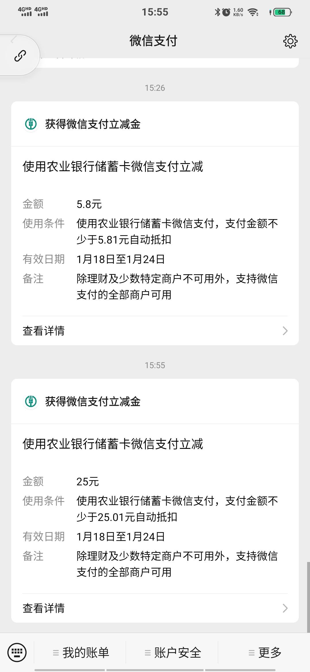 农行新疆。25毛

40 / 作者:hmmm摸摸 / 
