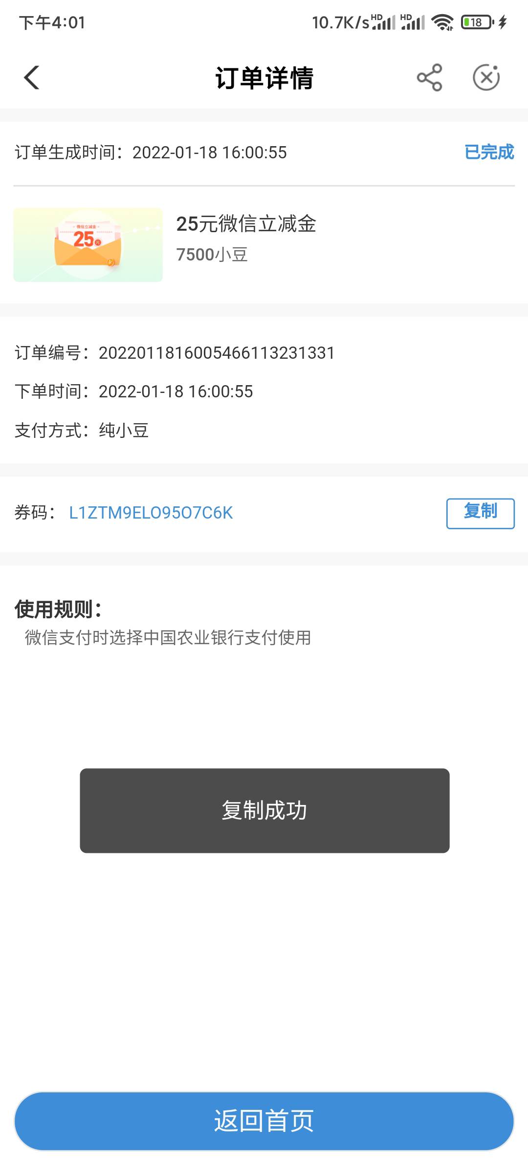 新疆小豆商店补包了，快充，代码307035

59 / 作者:.qian / 