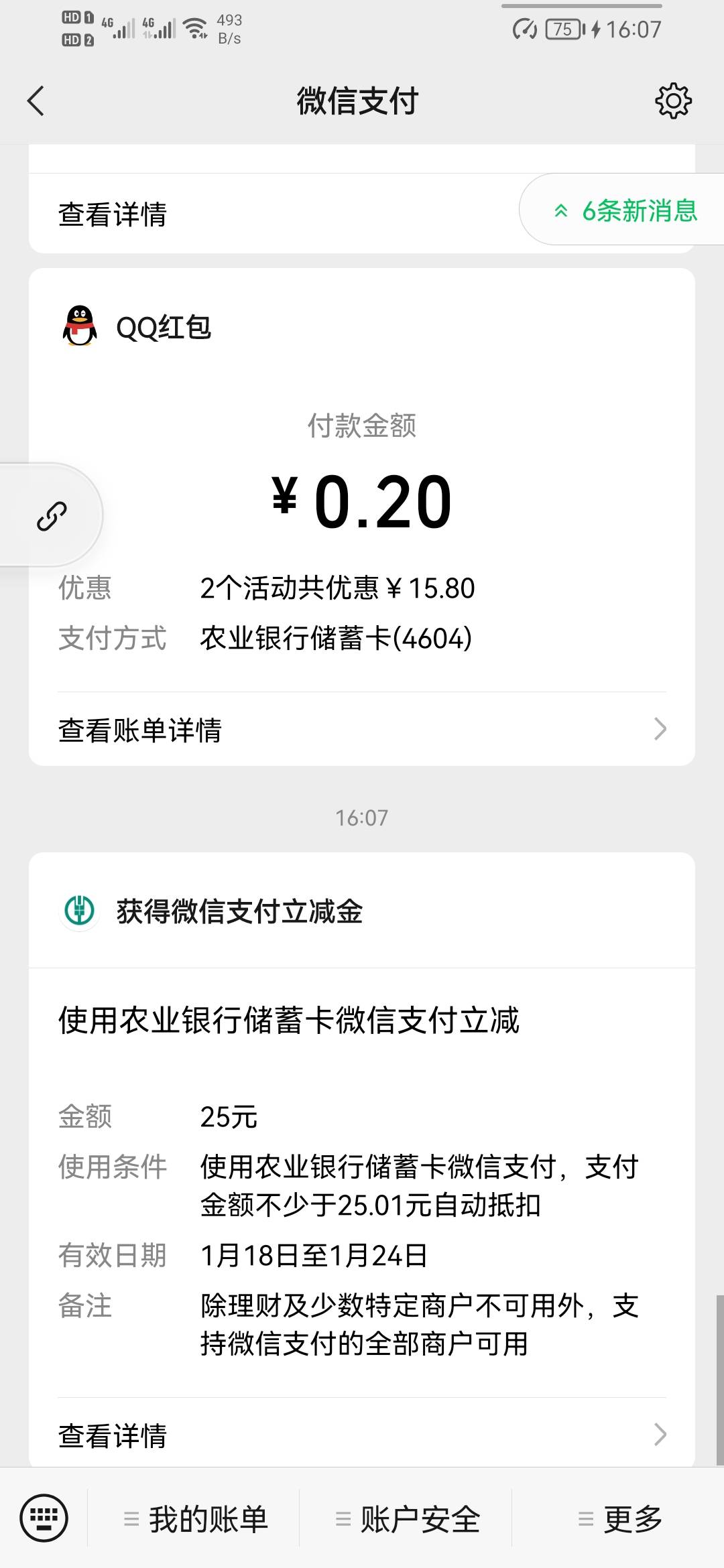 新疆小豆商店补包了，快充，代码307035

73 / 作者:奥利给124 / 