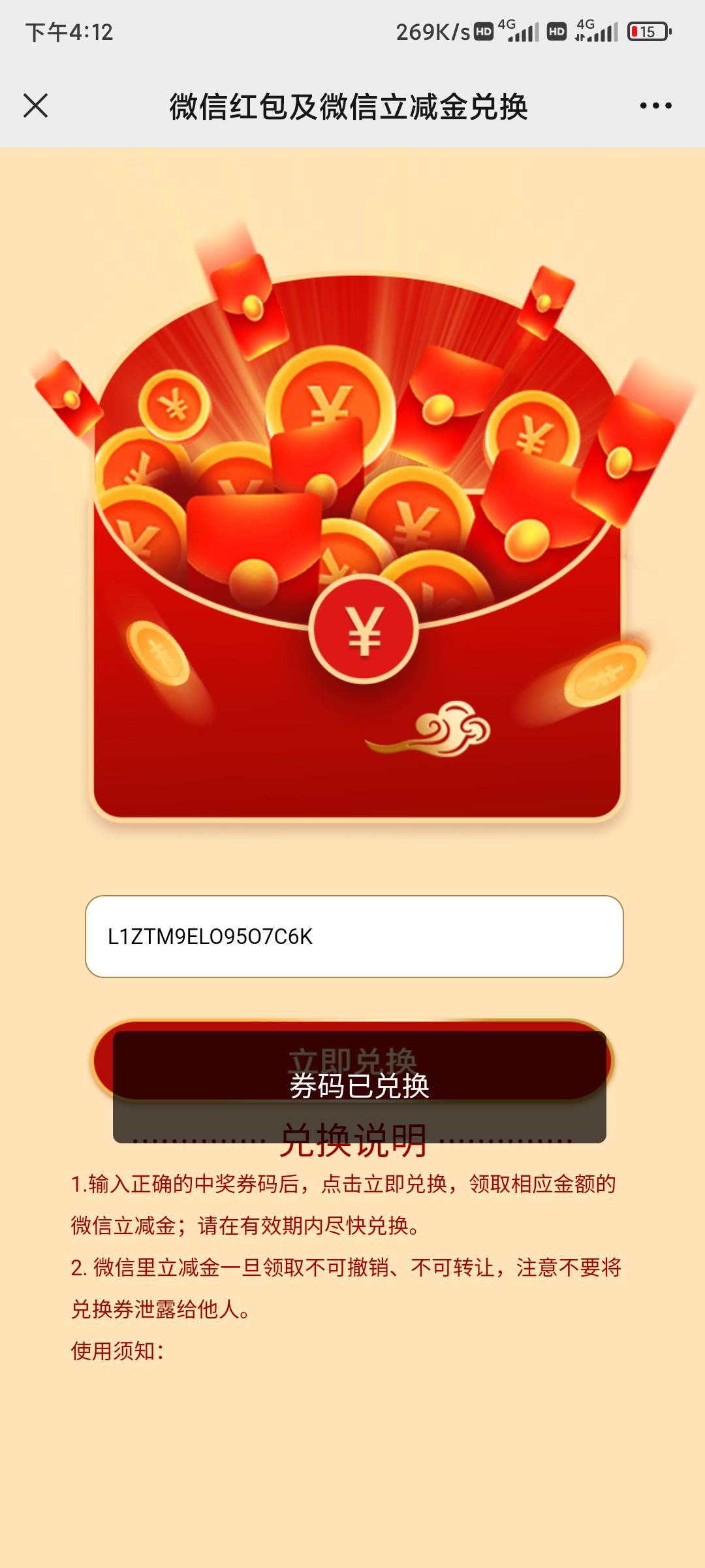 新疆小豆商店补包了，快充，代码307035

47 / 作者:.qian / 