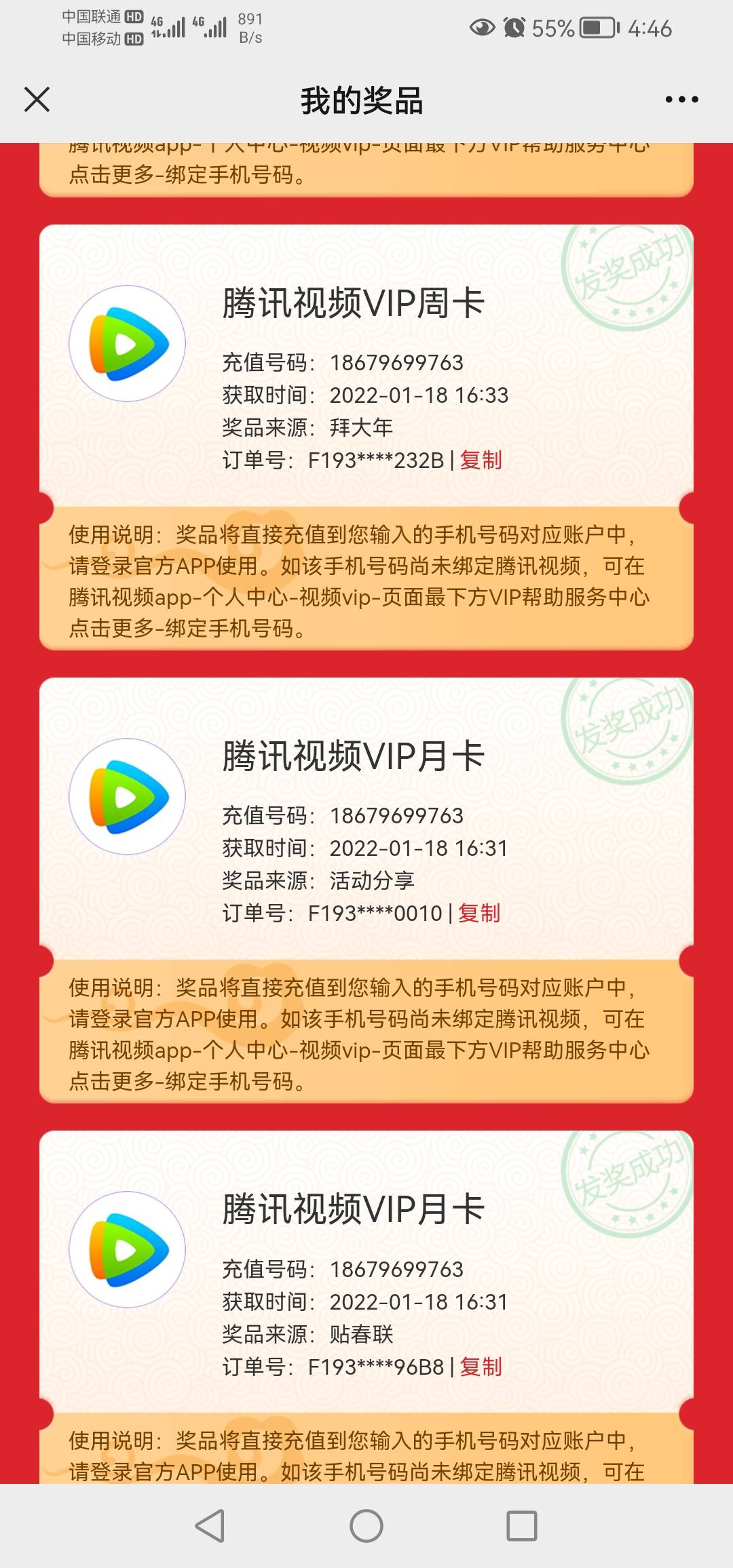 首发，撸过邮储闪光卡的，去公众号邮储联名卡，右下角专属权益，我在邮储过大年活动，30 / 作者:你家猫哥 / 