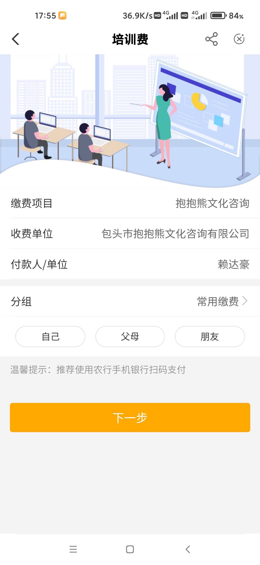 黑龙江伊春伙食费10毛。河北沧州水费10毛。内蒙古包头培训费3.8。 黑龙江哈尔滨水费和25 / 作者:一.个人 / 