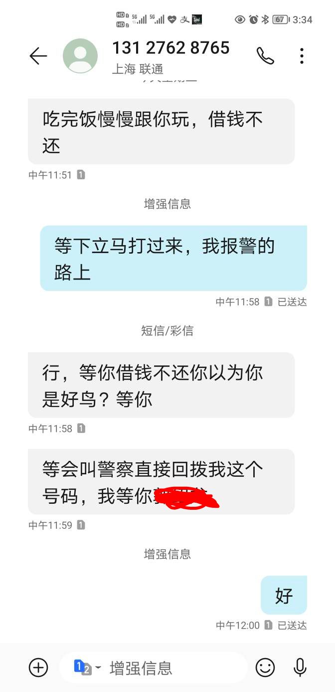 已报警，明天去法院继续举报借lb，高利贷，搞我，我看你怎么活！等后续吧，卡友！



53 / 作者:发奋图强雄起 / 