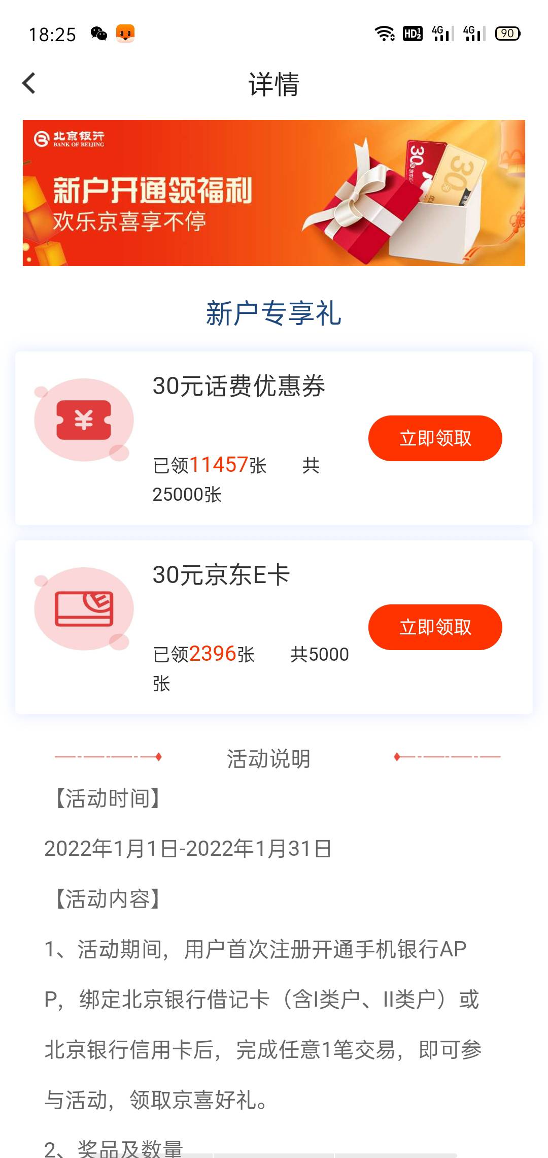 北京银行

97 / 作者:半丷半 / 