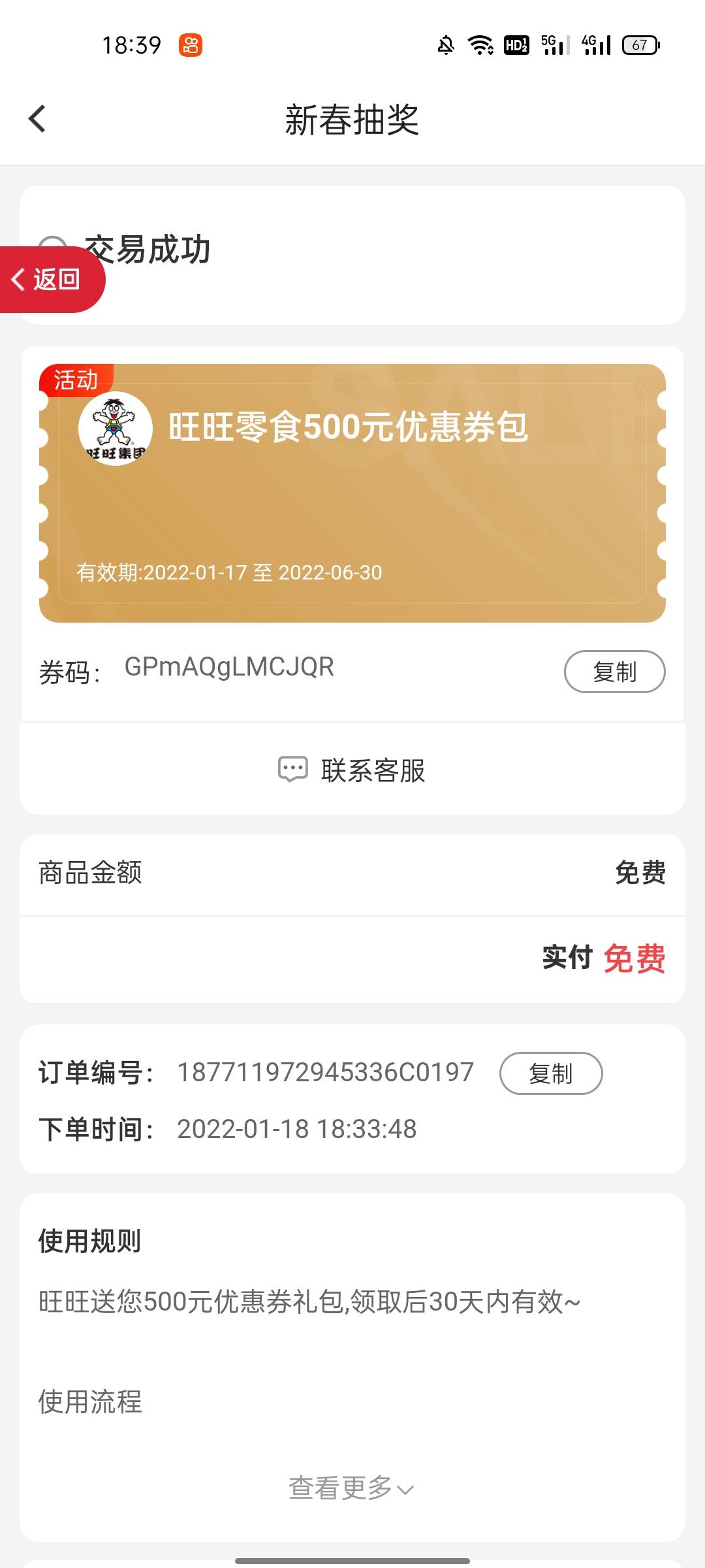 北京银行牛


39 / 作者:会东 / 