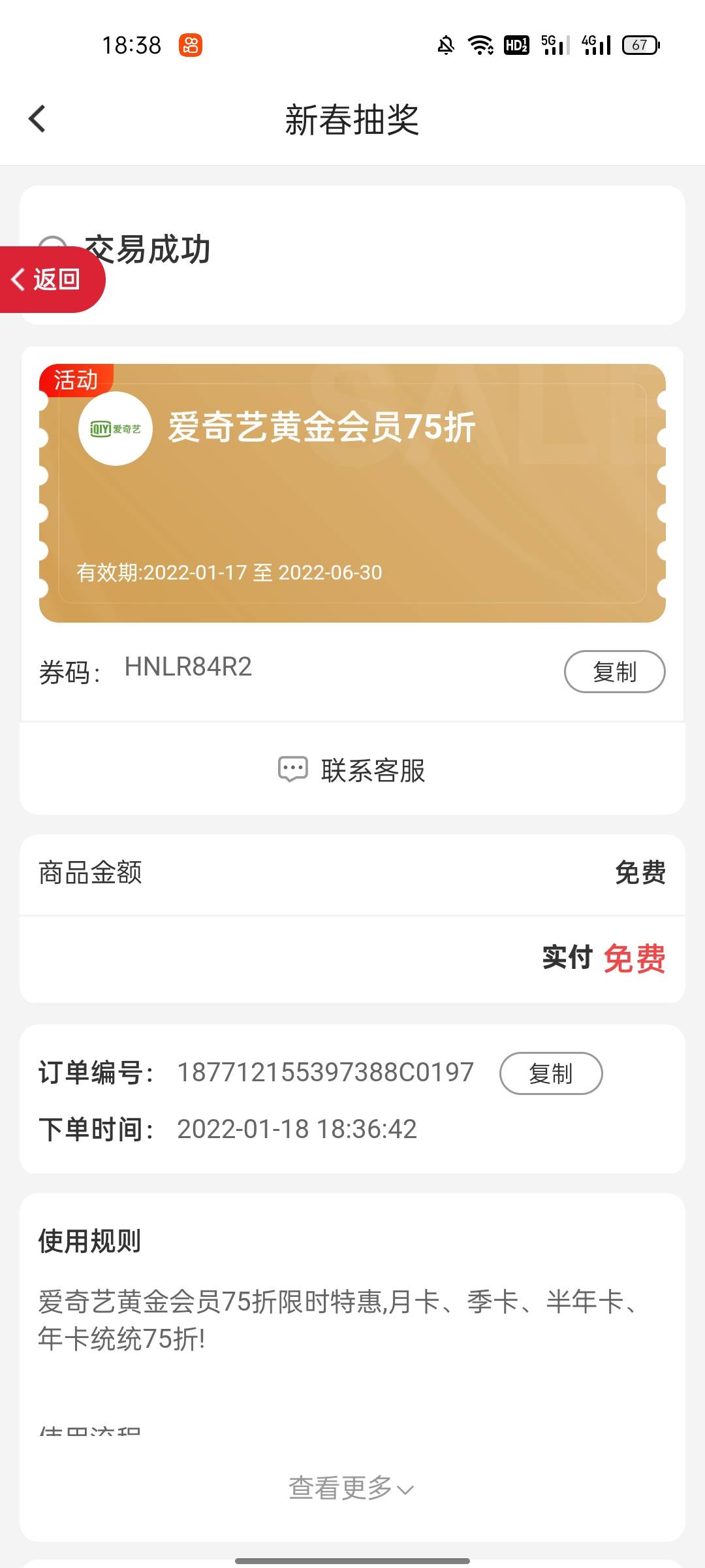 北京银行牛


23 / 作者:会东 / 
